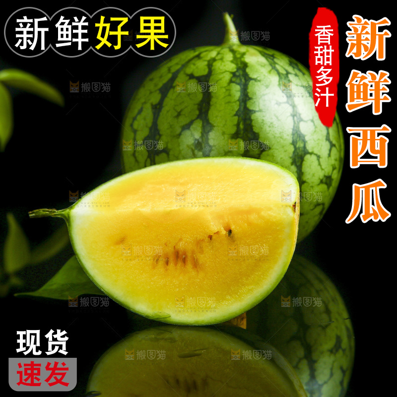 黑底上放着黄肉西瓜切块