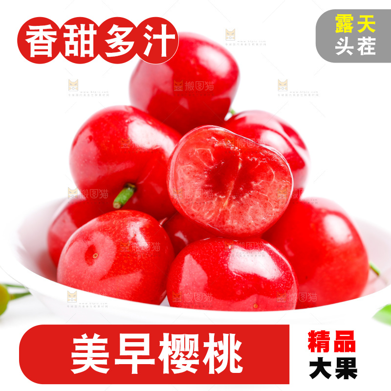 白底上放着一盘烟台樱桃