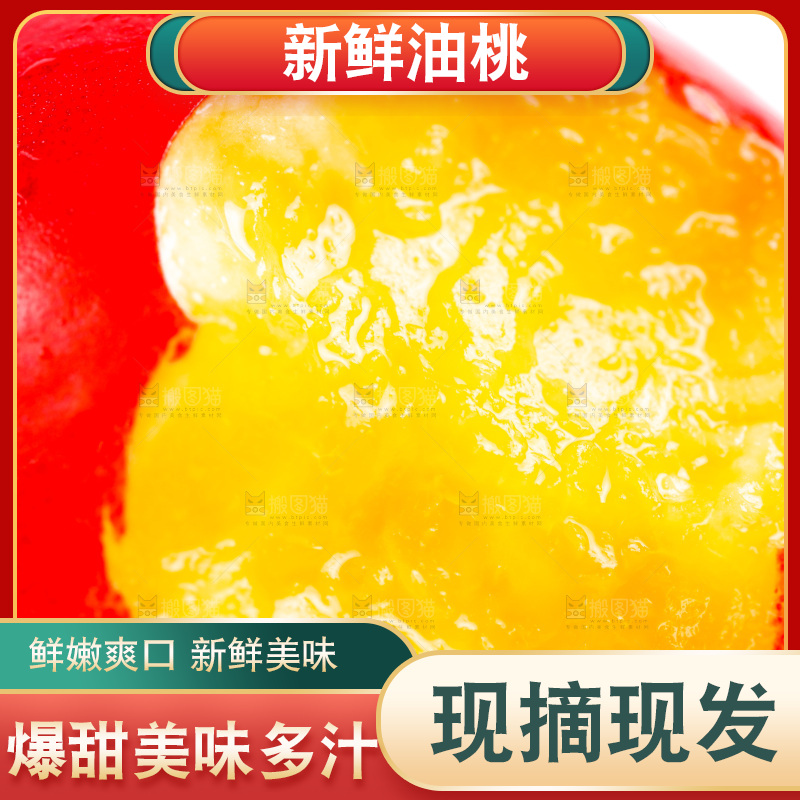 黄心油桃放在白底上
