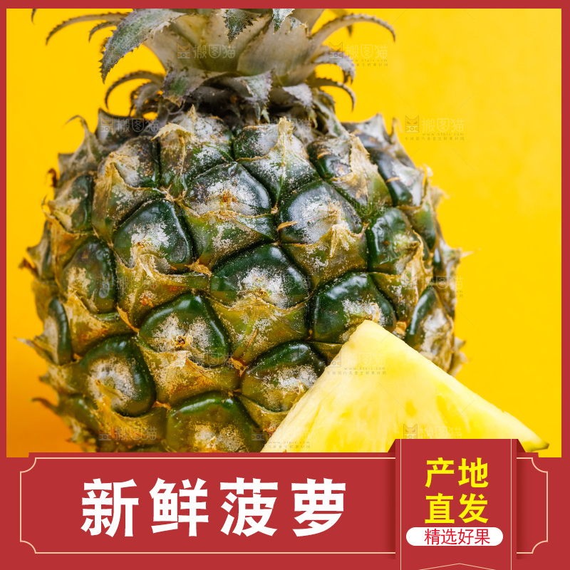 浅底上放着云南香水小菠萝