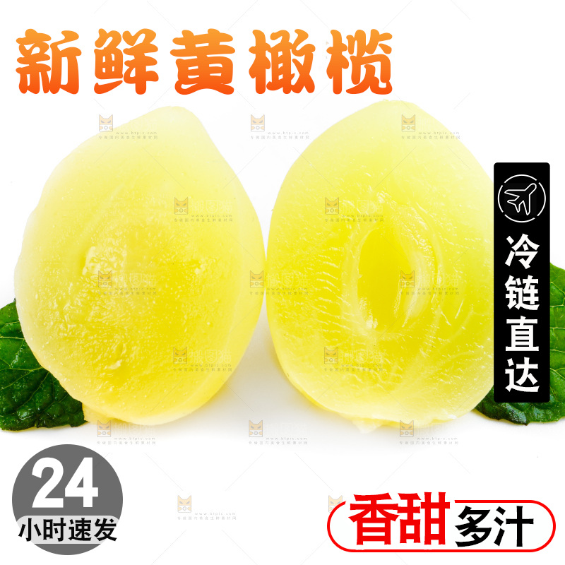 白底上的黄橄榄
