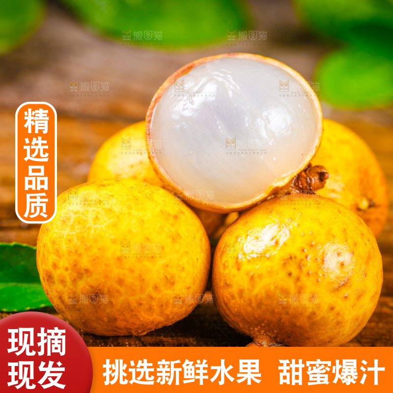 新鲜龙眼放在木底上