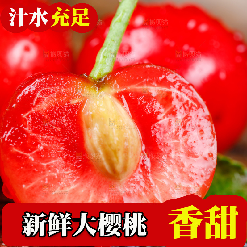 新鲜樱桃放在木底上