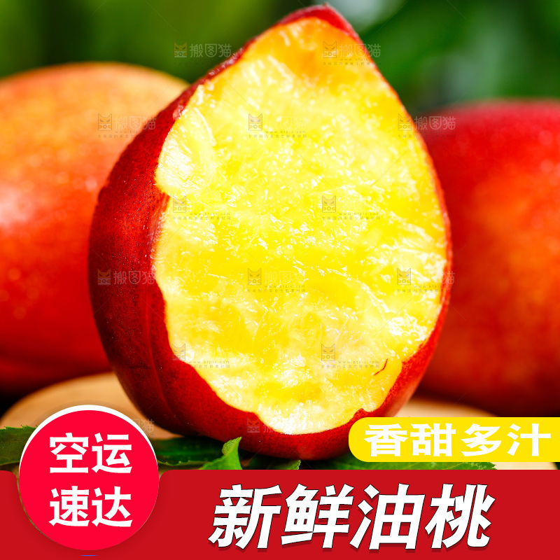 木板上放着新鲜油桃