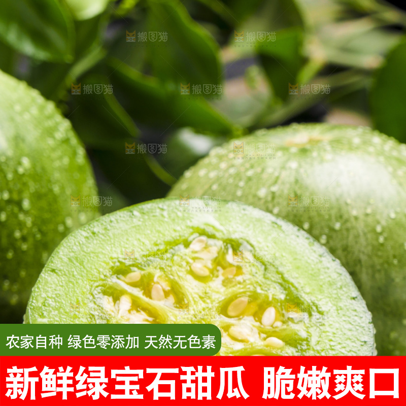 深底上放着切开的山东绿宝甜瓜