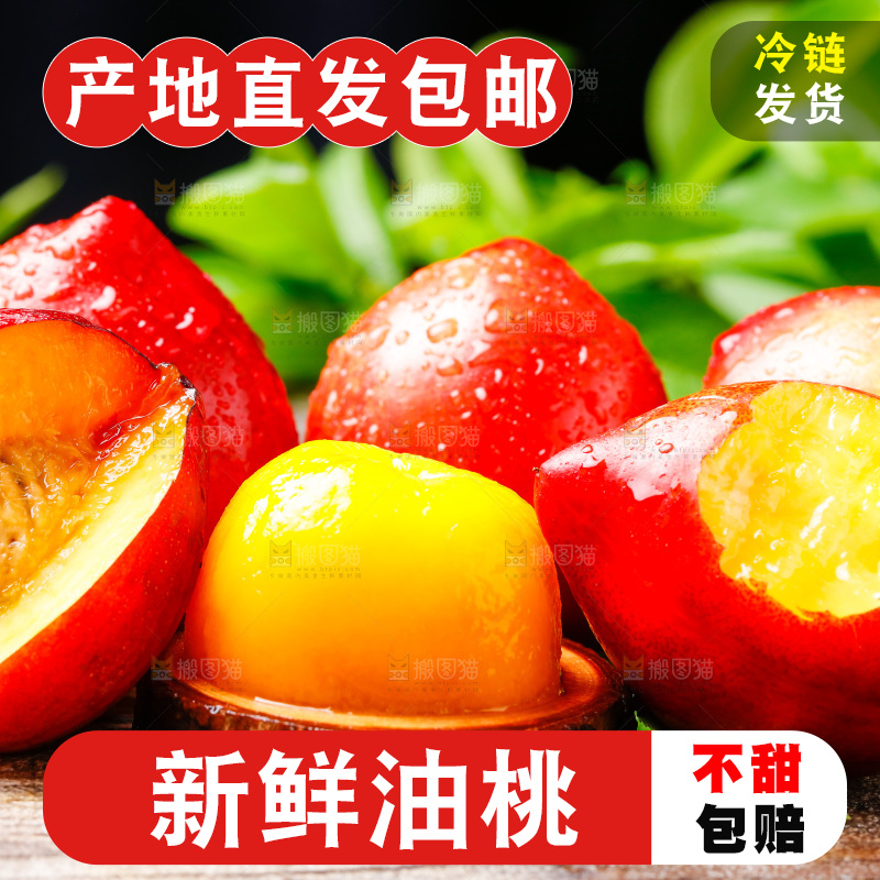 黄心油桃果肉放在木底上