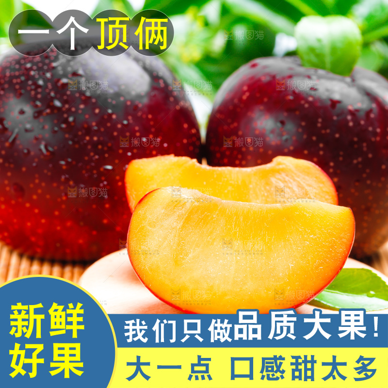 木底上放着切开的李子