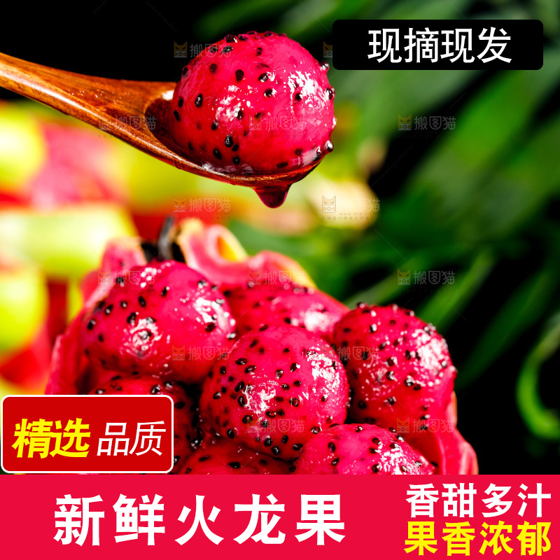 勺子里装着红心火龙果