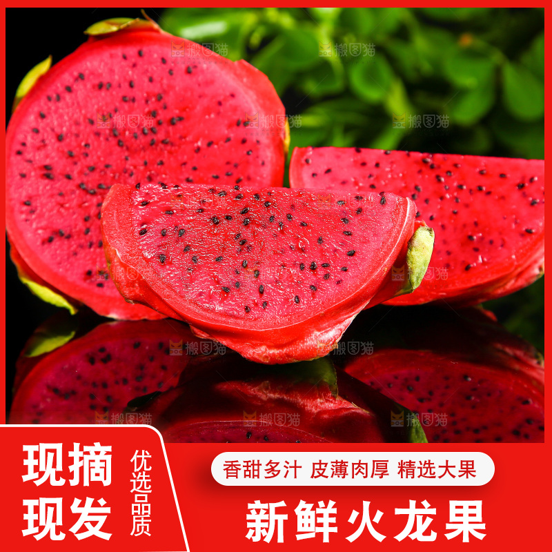 深底上放着红心火龙果切块