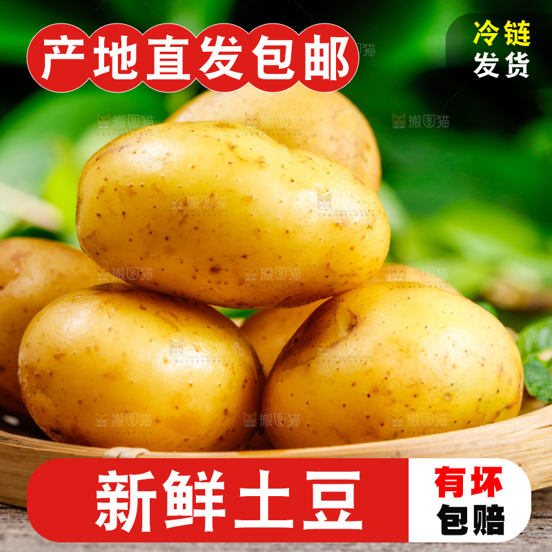 木底放着一盘云南土豆