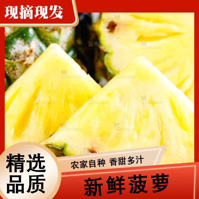 云南香水小菠萝放在白底上