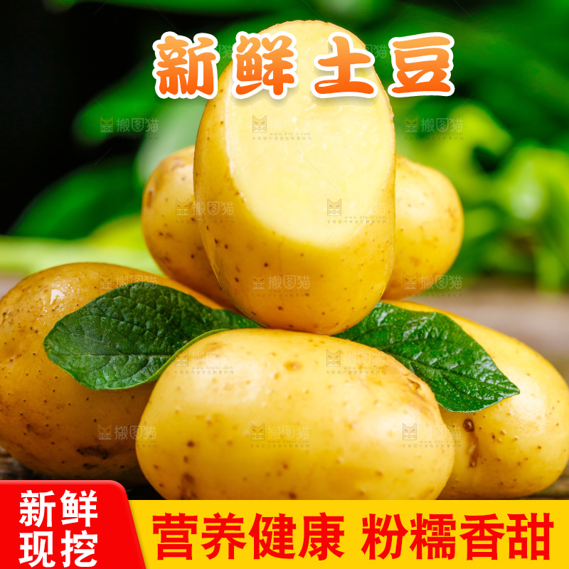 新鲜土豆放在木底上