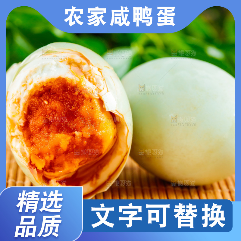 木底上放着高邮咸鸭蛋