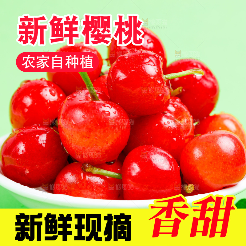浅底上放着新鲜樱桃