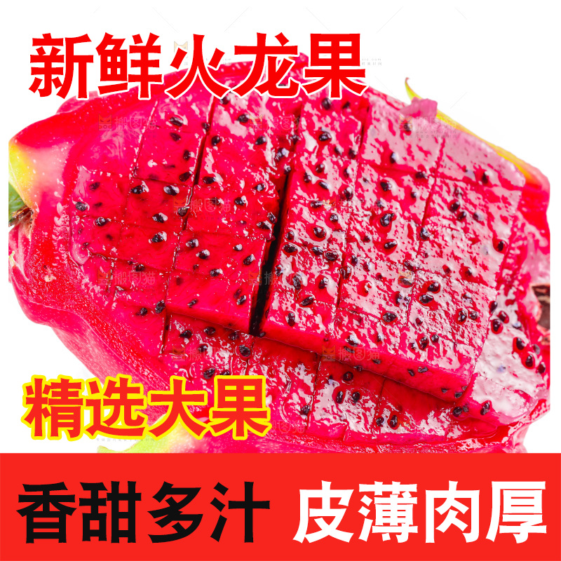 白底上放着红心火龙果切块