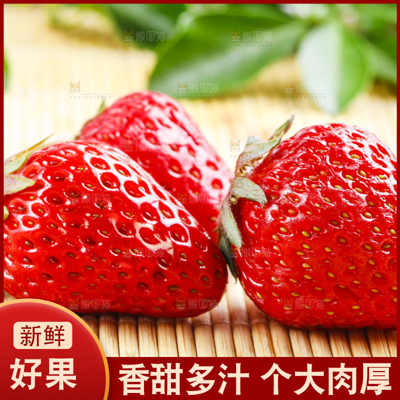 99草莓放在木底上