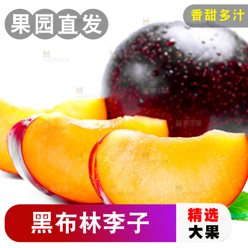 切开的黑布李放在白底上