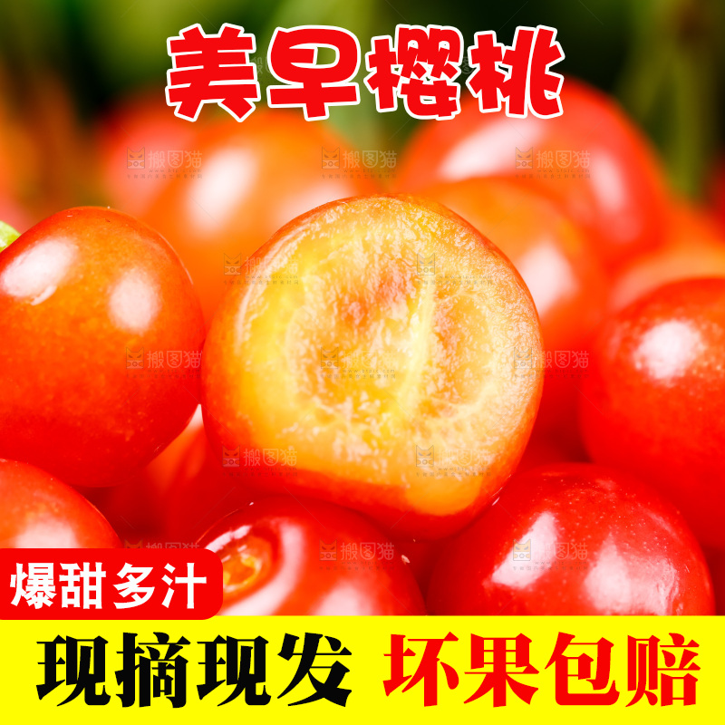 木底上的樱桃