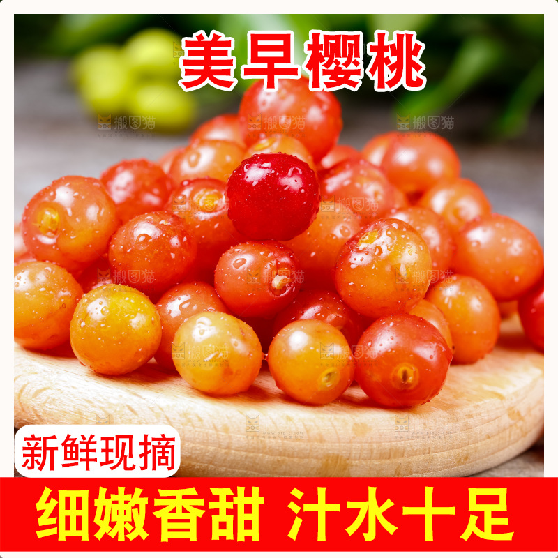 木底上的樱桃