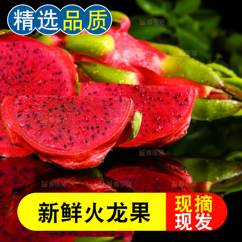 深底上放着红心火龙果切块
