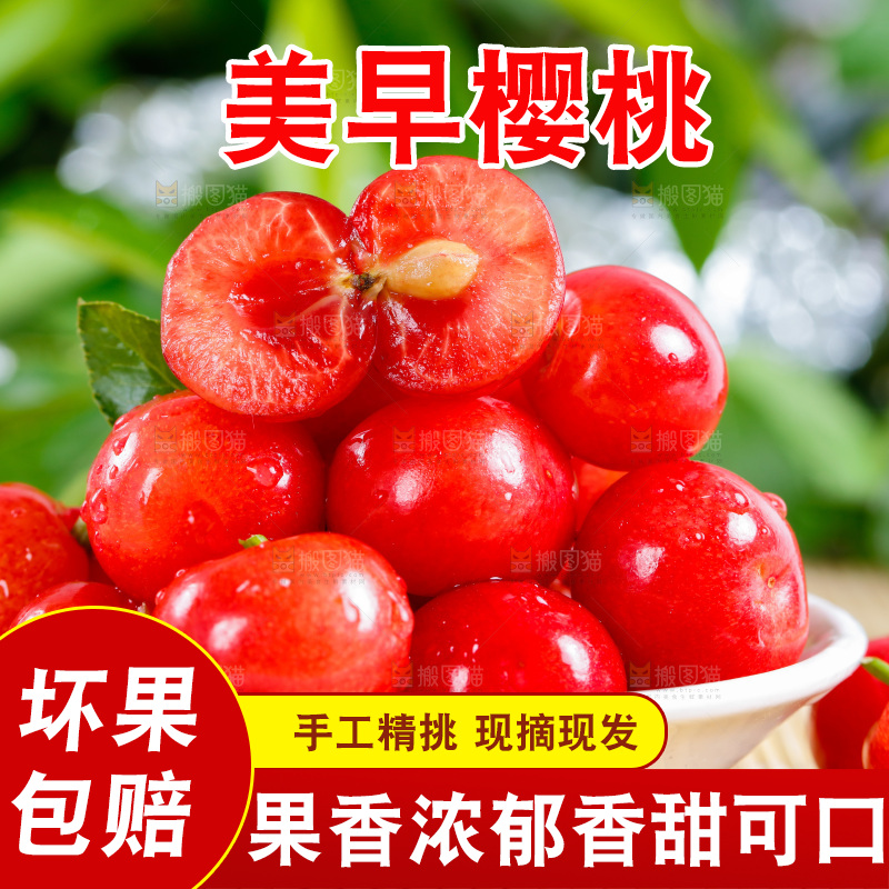 木底上放着一盘新鲜樱桃