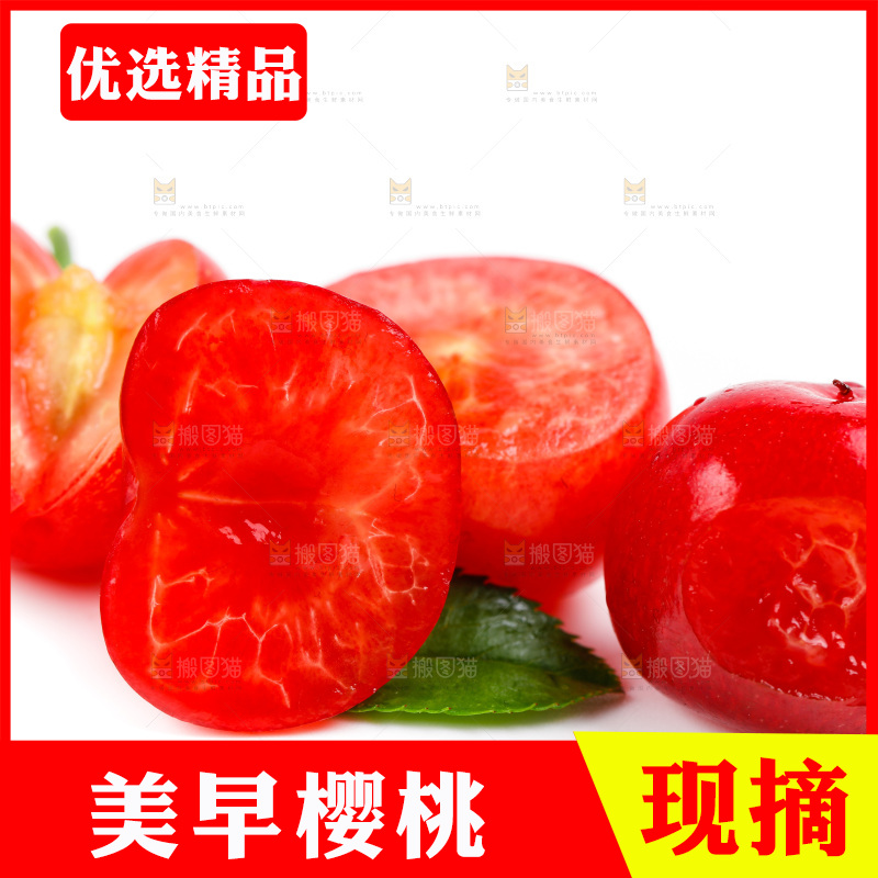 新鲜樱桃放在白底上