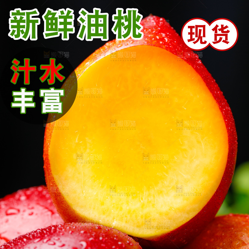 深底上的山西黄心油桃