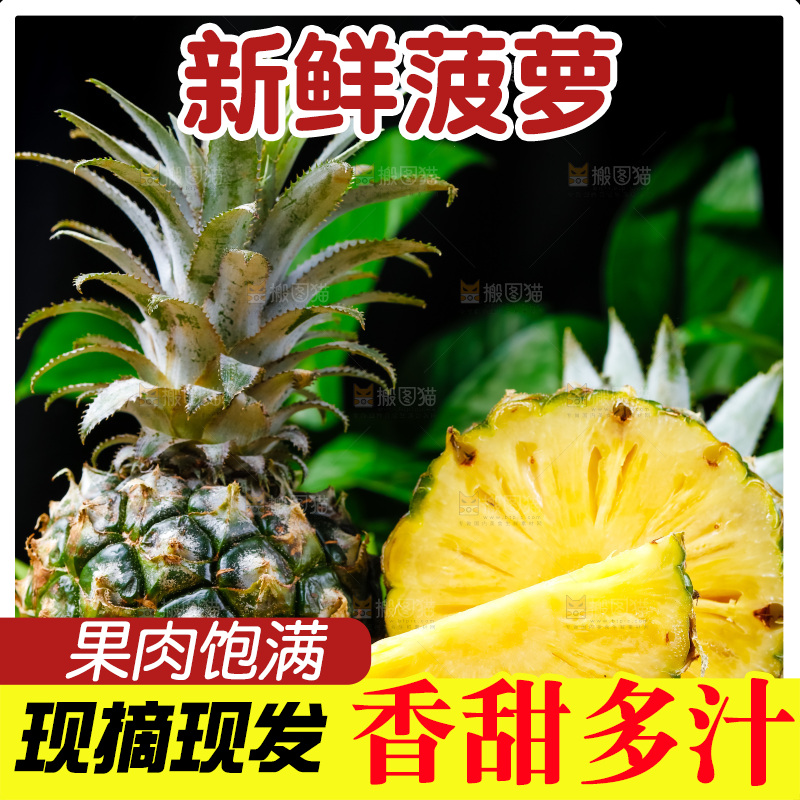 香水小菠萝放在木底上