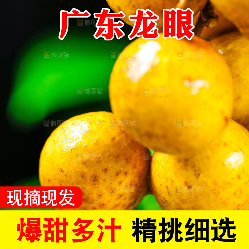 新鲜龙眼放在木底上