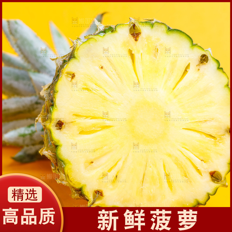 浅底上放着云南香水小菠萝