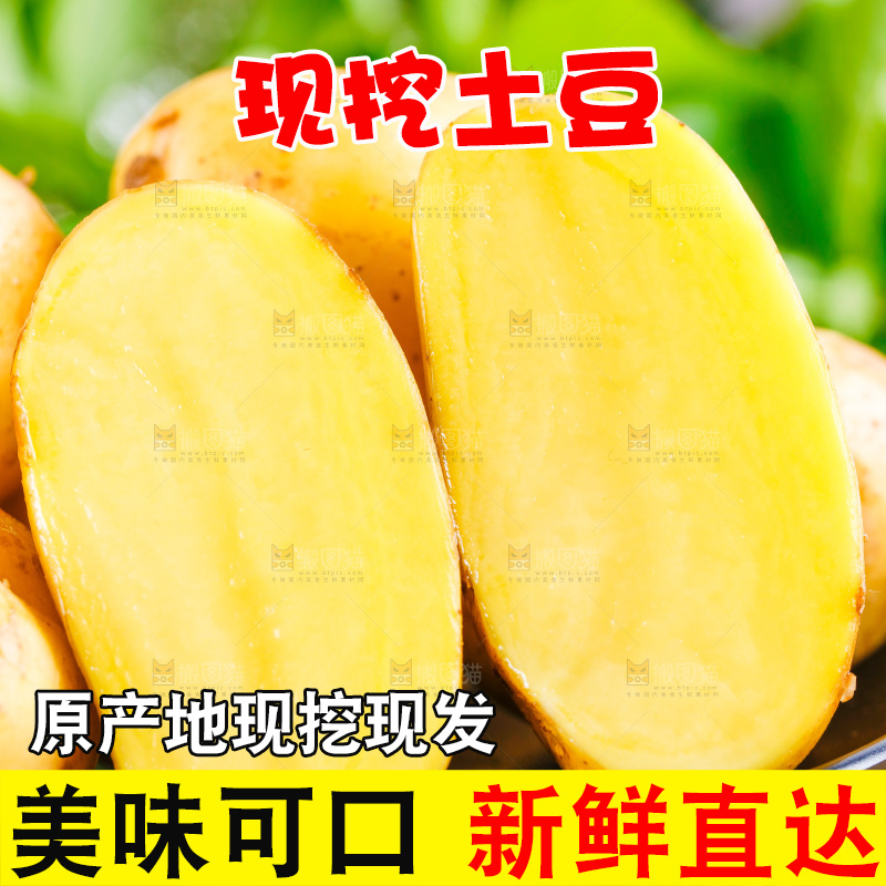 木底上放着一盘新鲜土豆