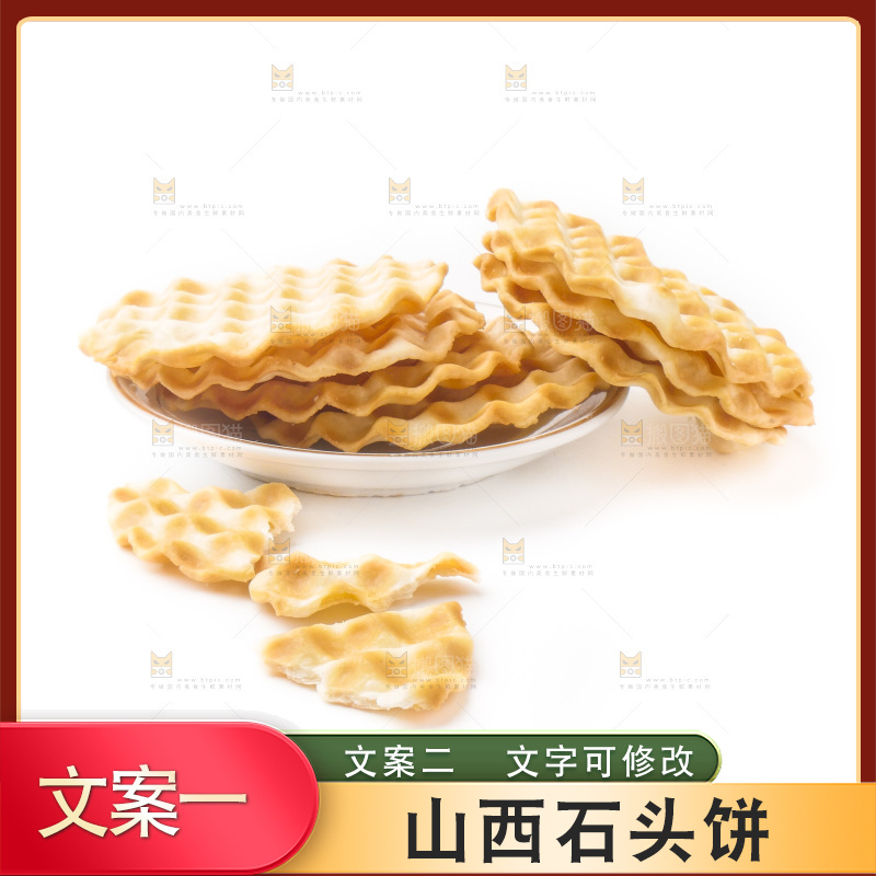 白底上的饼干