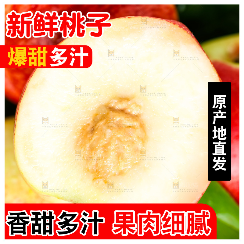 浅底上放着陕西白心油桃