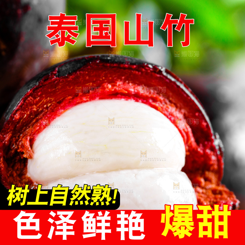 新鲜山竹放在木底上