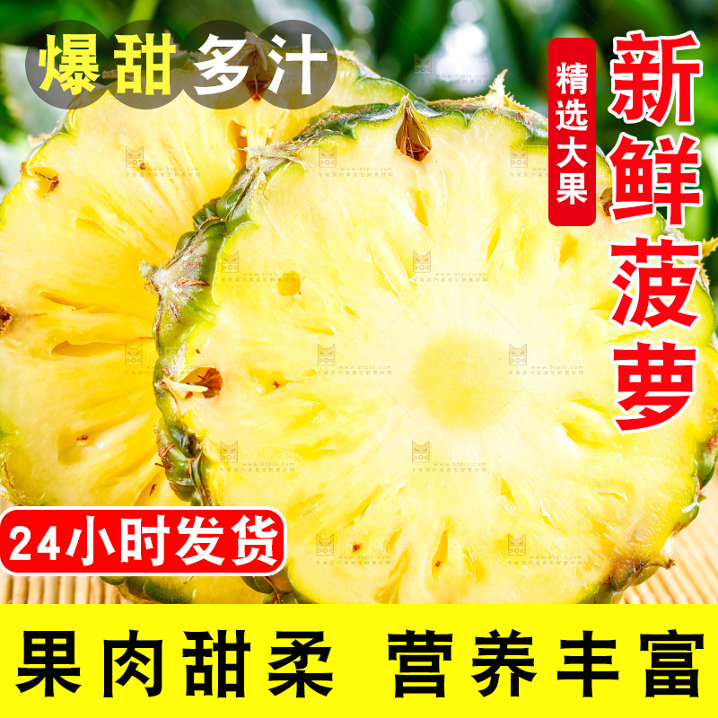 云南香水小菠萝放在白底上