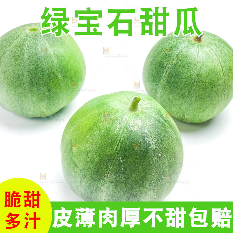白底上放着切开的绿宝石甜瓜