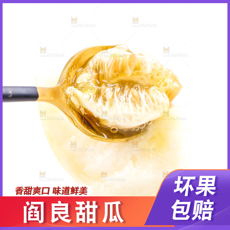 勺子里装着阎良甜瓜