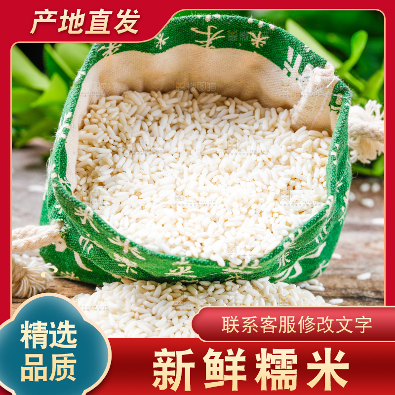 麻袋里装着长粒糯米