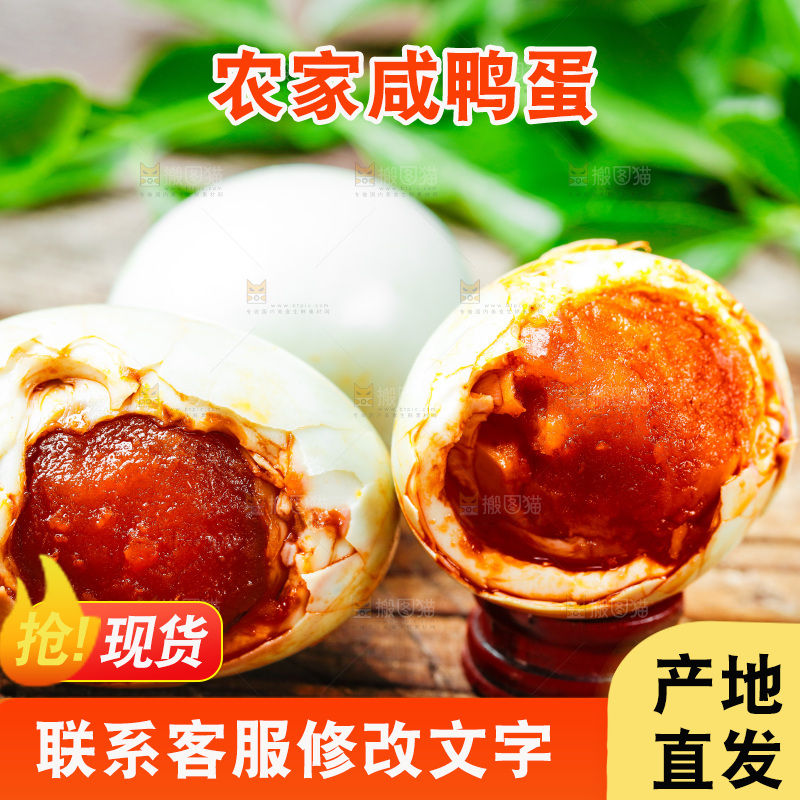 黄心流油咸鸭蛋放在木底上