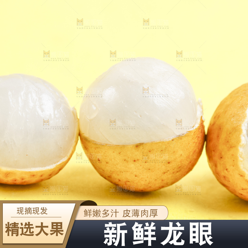 浅底上放着新鲜龙眼