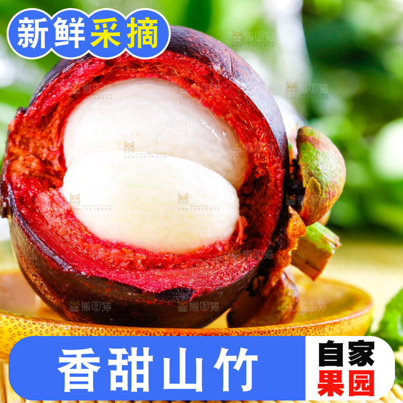 新鲜山竹放在木底上