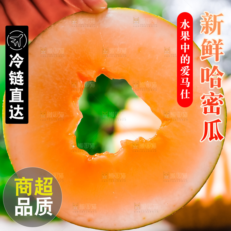 手拿切开的新疆哈密瓜