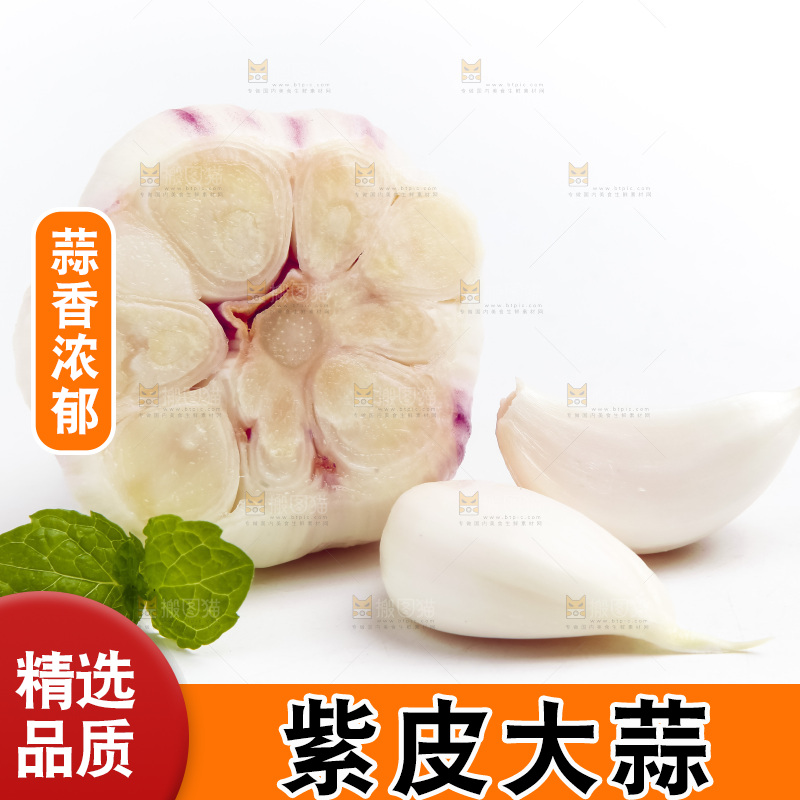 白底上放着多瓣蒜