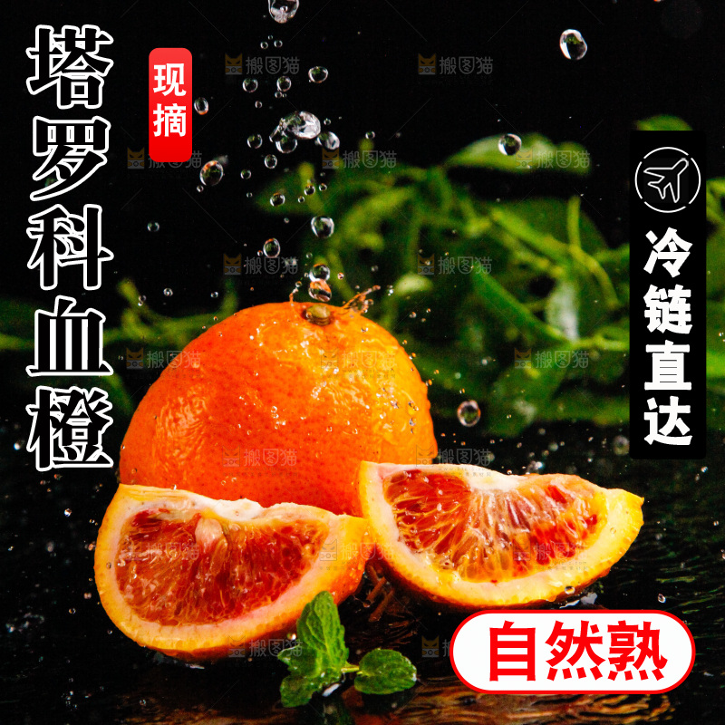 黑底上放着切开的玫瑰血橙