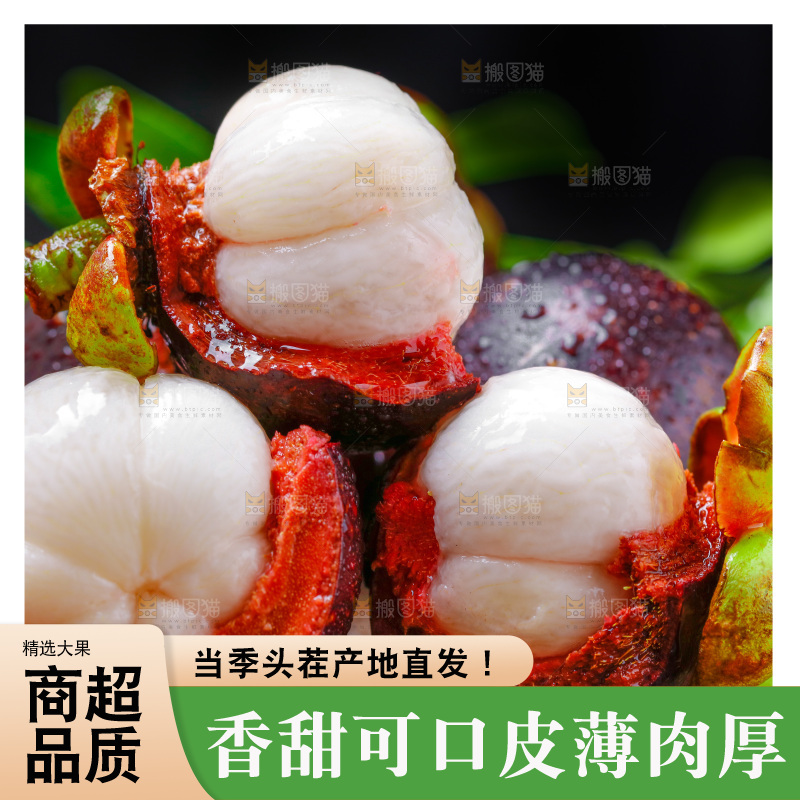 木底上放着剥皮的泰国山竹