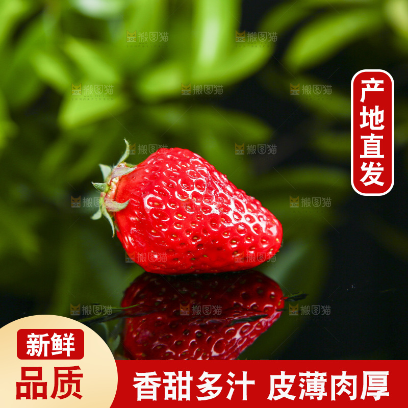 深底上的草莓