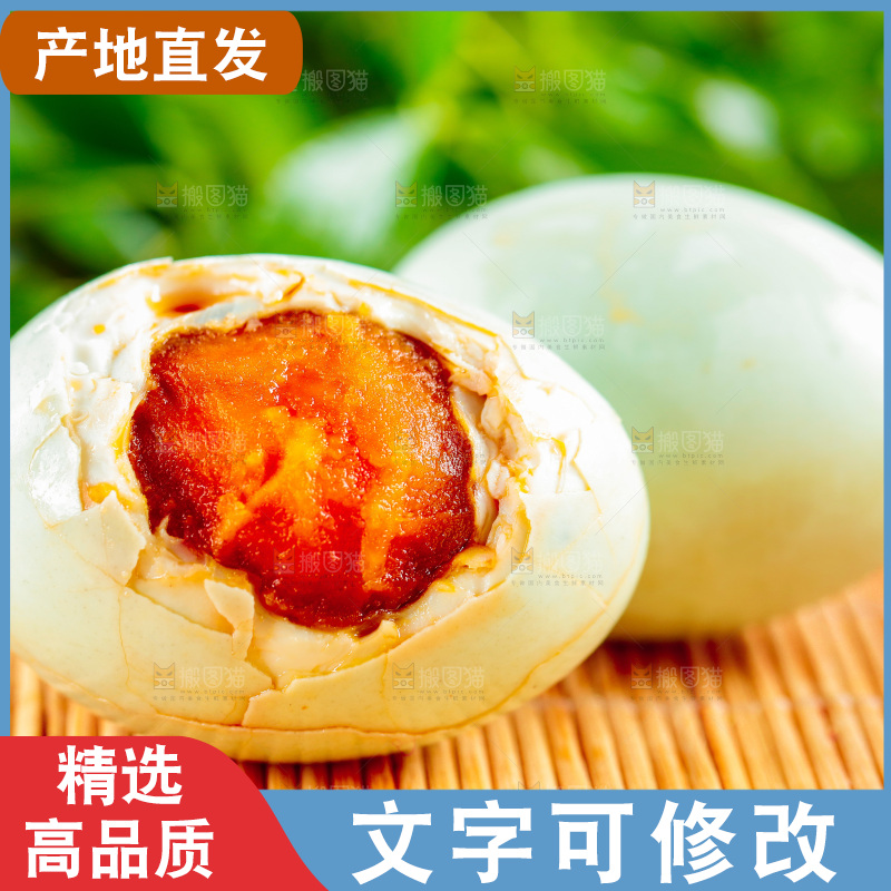 木底上放着高邮咸鸭蛋