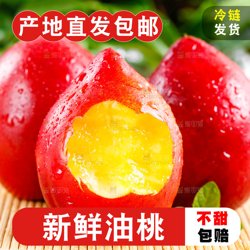 白底上的新鲜油桃