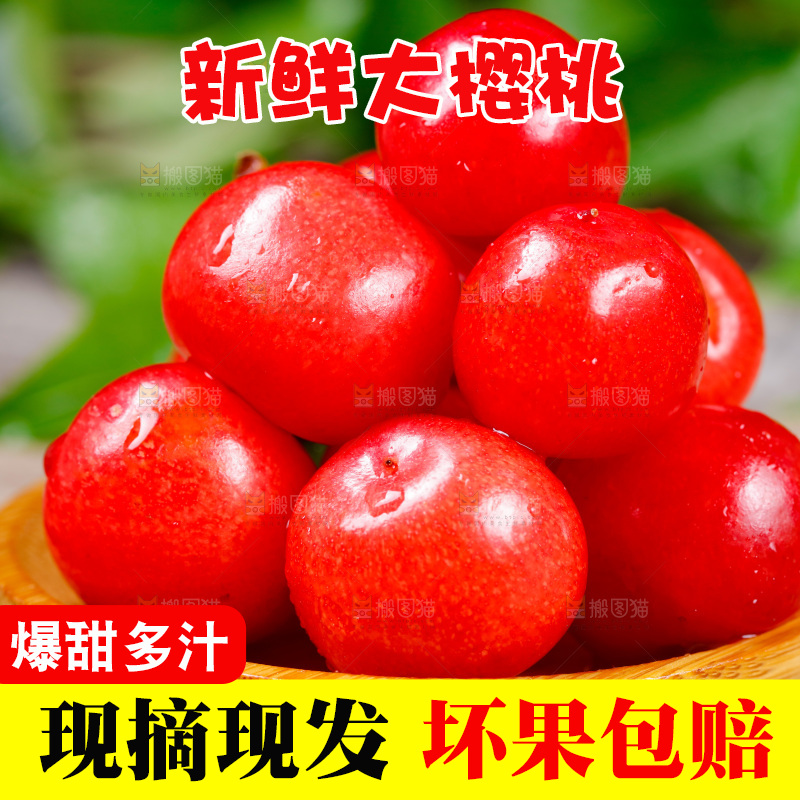 木底上放着一盘烟台樱桃