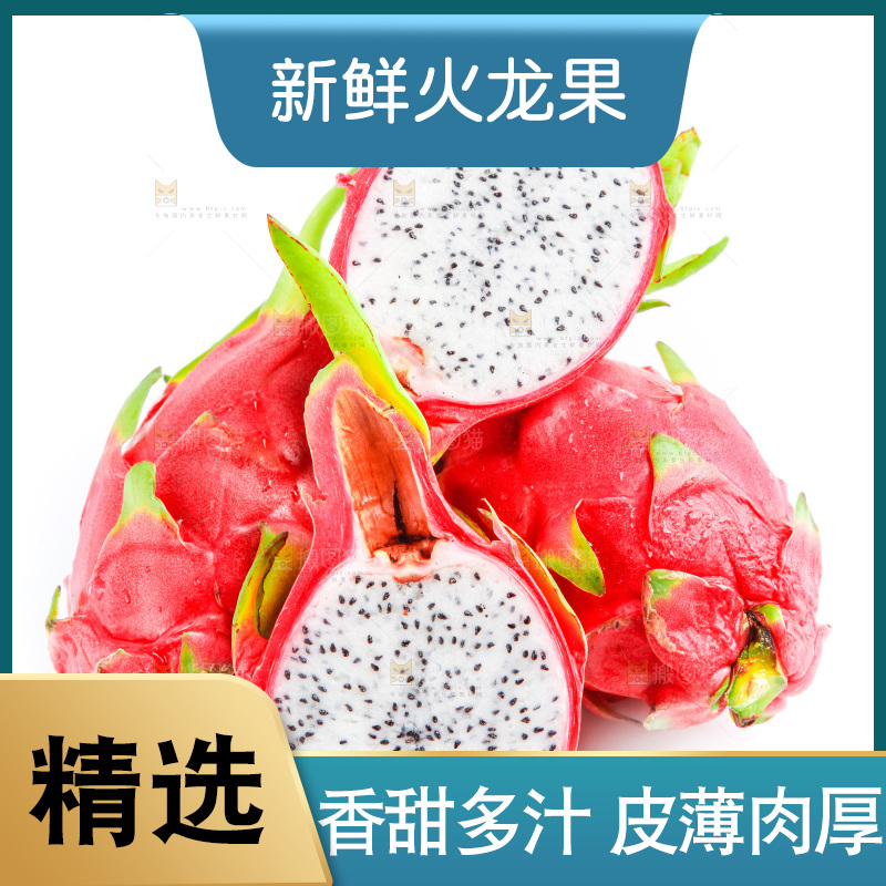 白底上放着越南白心火龙果